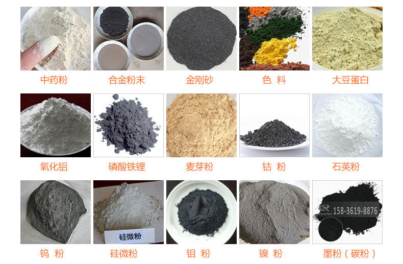 气体保护超声波妖精动漫官网的行业应用：中药粉，合金粉末，金刚砂，色料，大豆蛋白，氧化铝，磷酸铁锂，麦芽粉，钴粉，石英粉，钨粉，硅微粉，钼粉，墨粉。