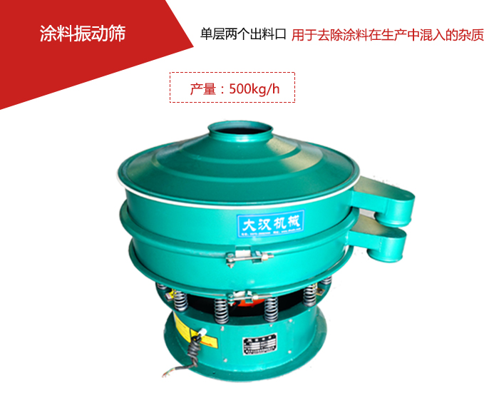 涂料属于普通不易发生反应的物料，所以涂料妖精动漫官网采用的是碳钢材质。