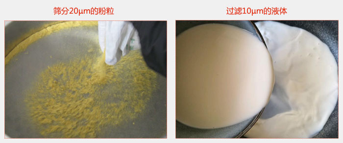 气体保护超声波妖精动漫官网筛分20微米的粉粒，过滤10微米的液体