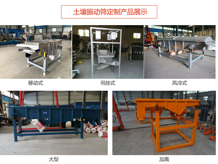 土壤妖精动漫官网定制产品展示：移动式，吊挂式，风冷式，大型，加高等类型。