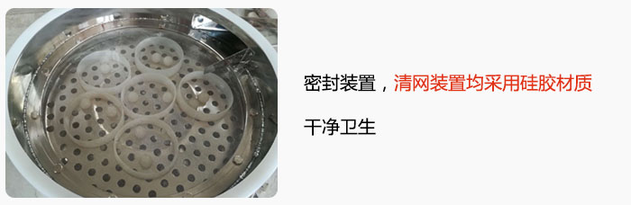 不锈钢妖精动漫官网全密封装置，清网装置均采用硅胶材质，干净卫生。
