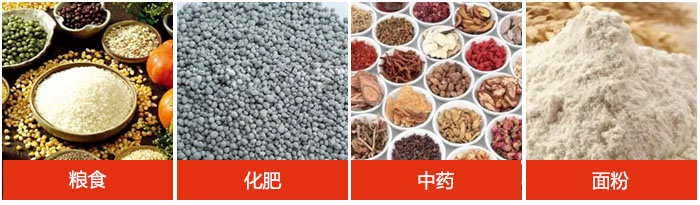 全不锈钢直线妖精动漫官网可筛分物料展示