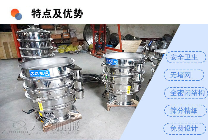 医药妖精动漫官网特点及优势：安全卫生，无堵网，全密闭结构，筛分精细，免费设计。
