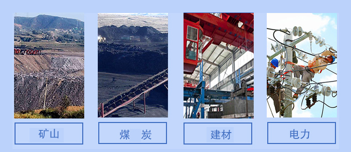 概率筛适用行业：矿山，煤炭，建材，电力。