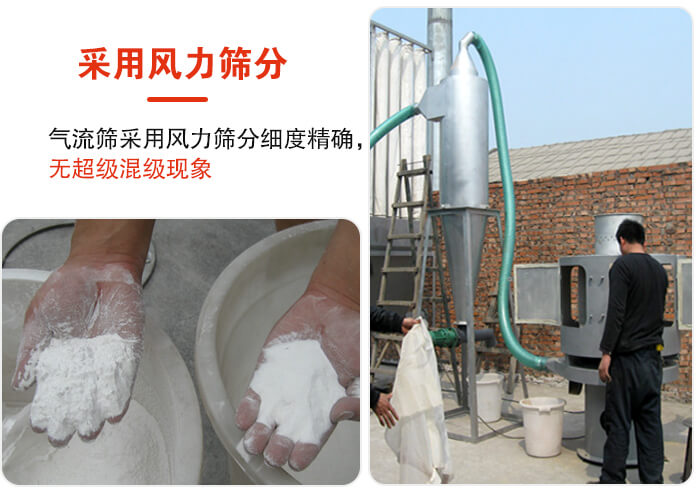 采用风力筛分，气流筛采用风力筛分细度无超级混级现象。