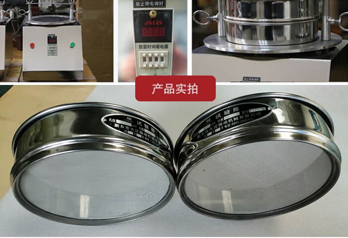 试验筛筛框，控制器，以及整机的展示图