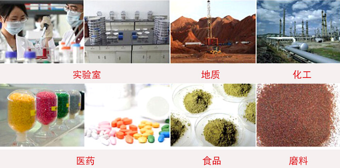顶击式振筛机适用物料：食品，化工，医药，冶金，建材，矿山，耐火材料，煤炭等。